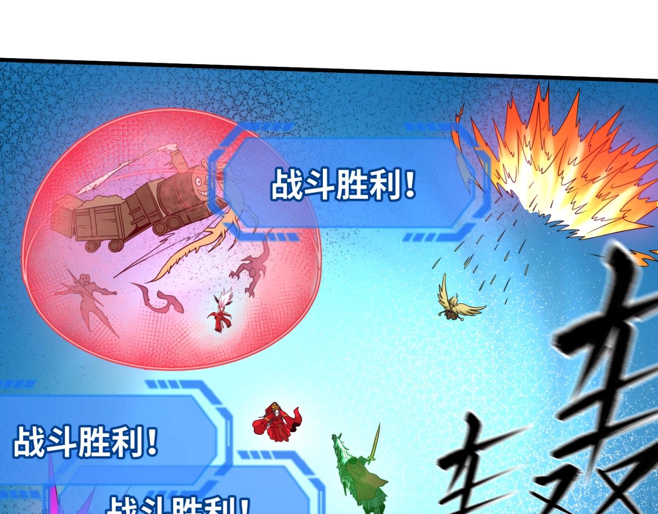 第25话捕获鬼马！53