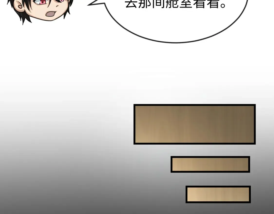 第166话 第二枚灵魂碎片55