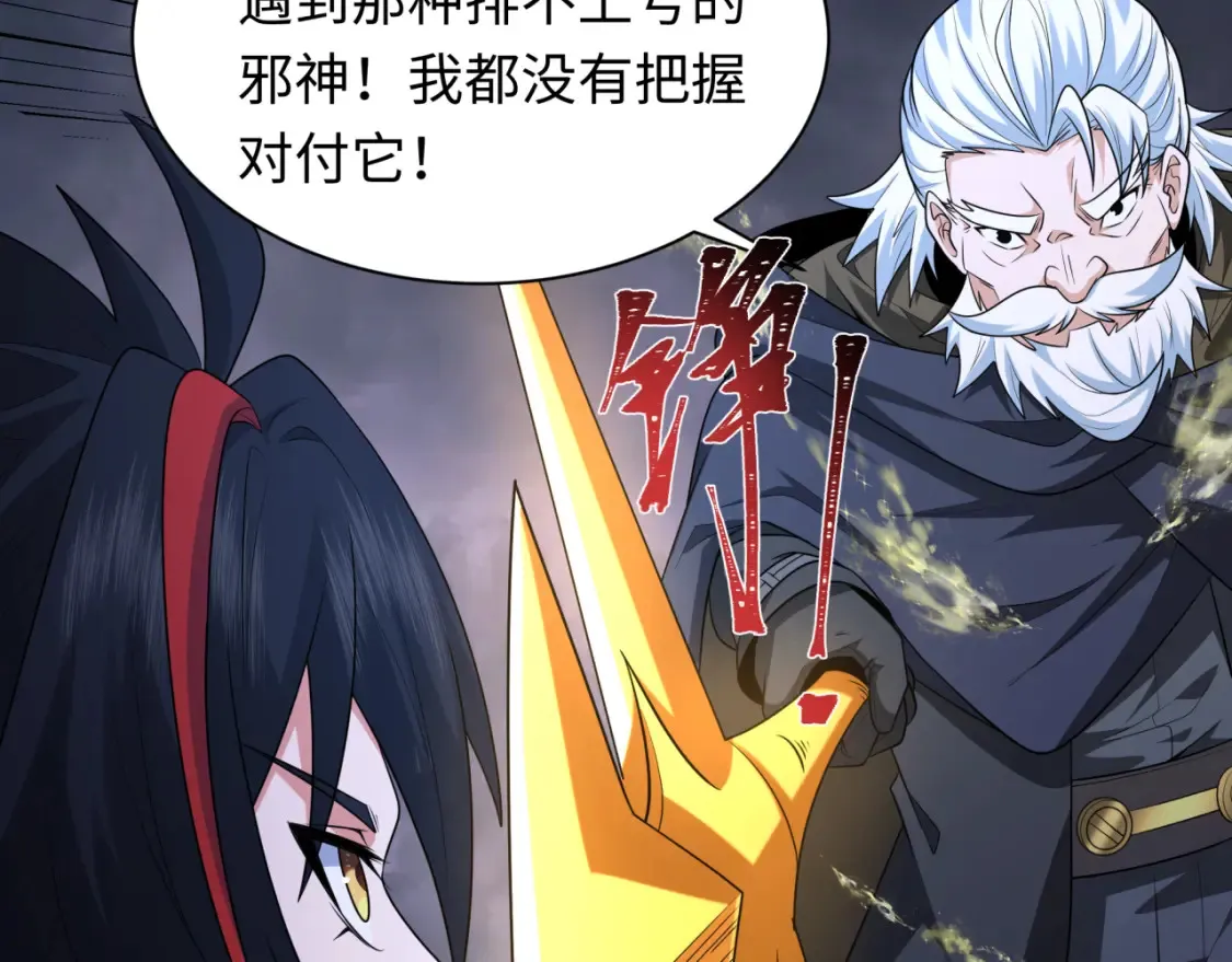 第237话 恐怖的鬼域！39