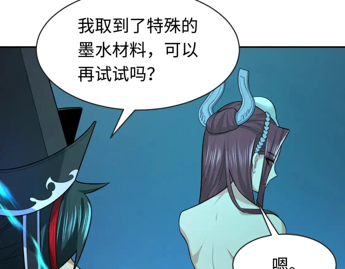 第203话 鬼纹绘制！98
