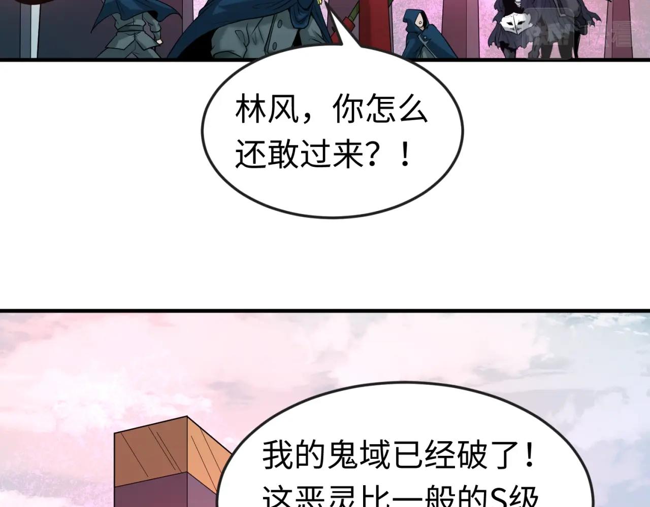 第30话双S级85