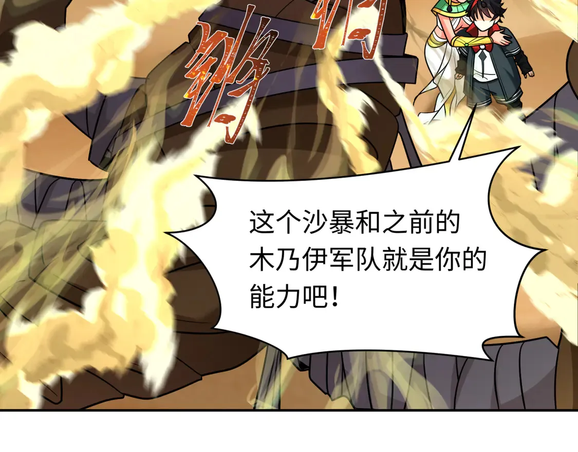 第263话 魔蝎大帝！60