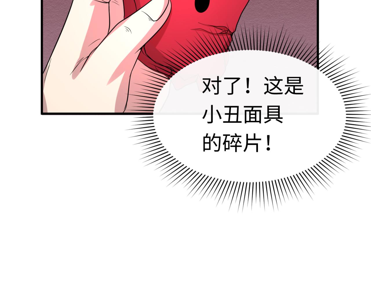 第74话探秘险地！110
