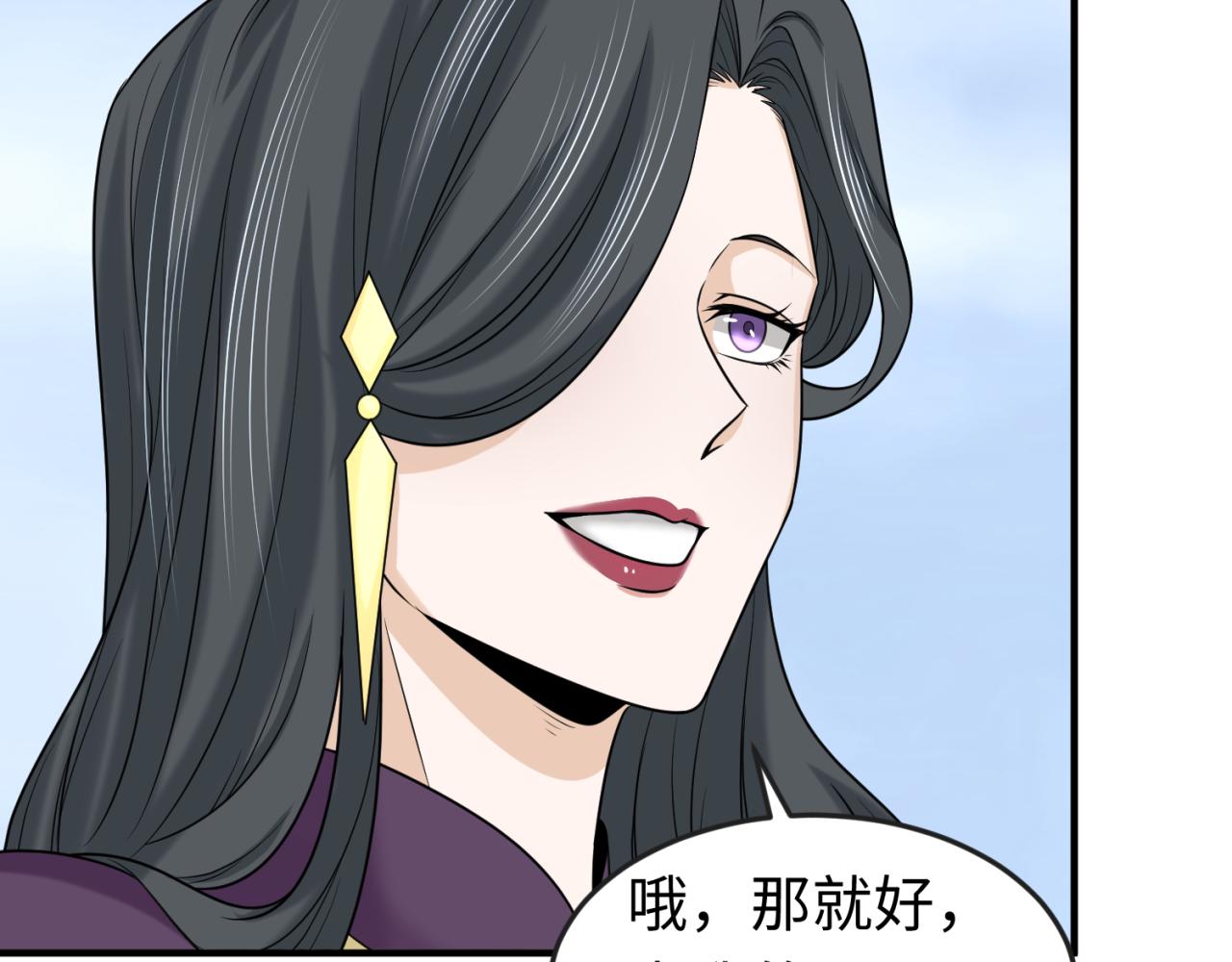 第106话 蝶婆婆82