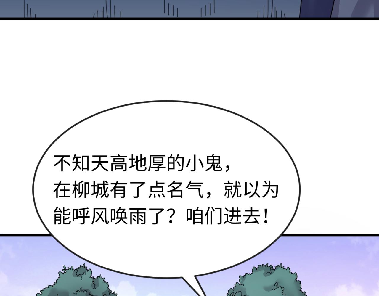 第42话地煞的伏击38