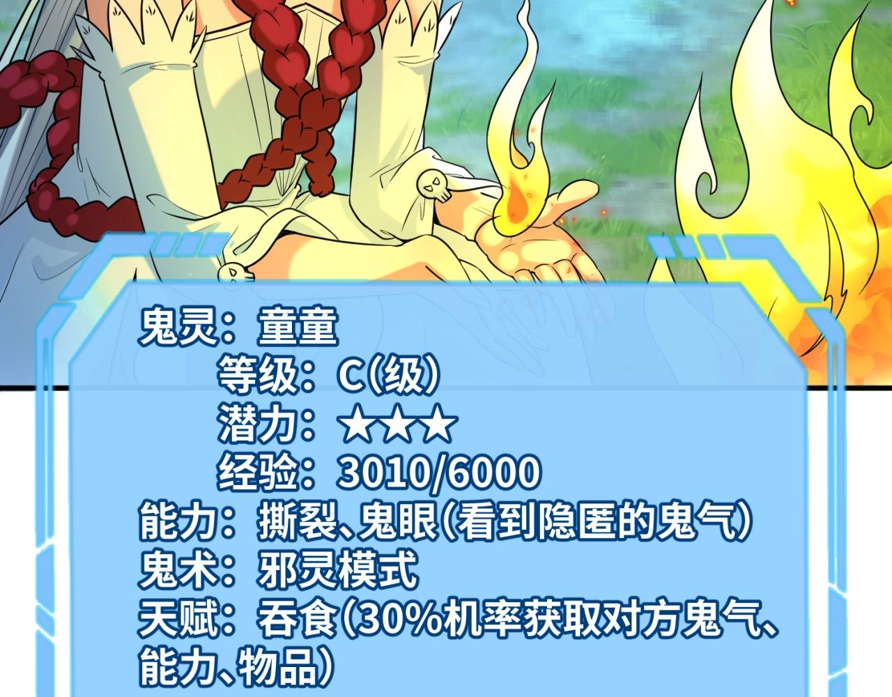 第7话鬼域展开145