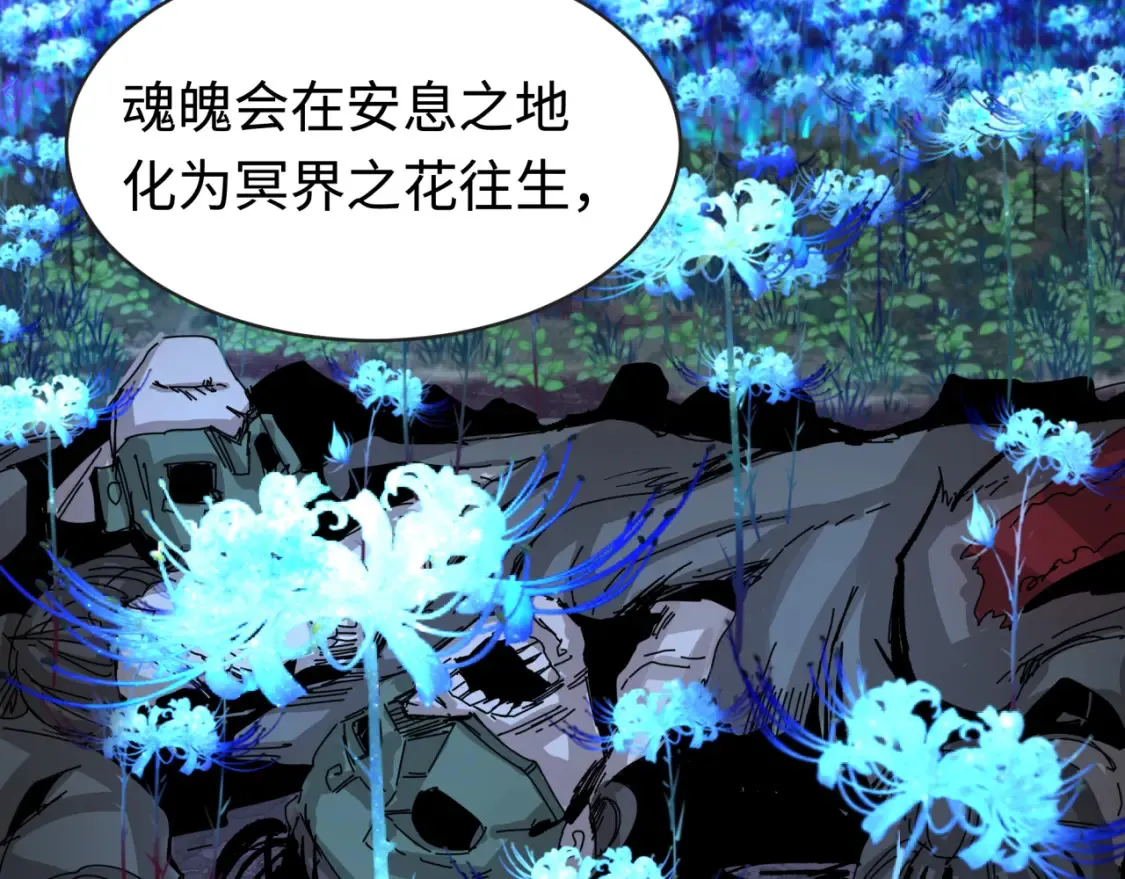 第182话 鬼城之主的过去！114