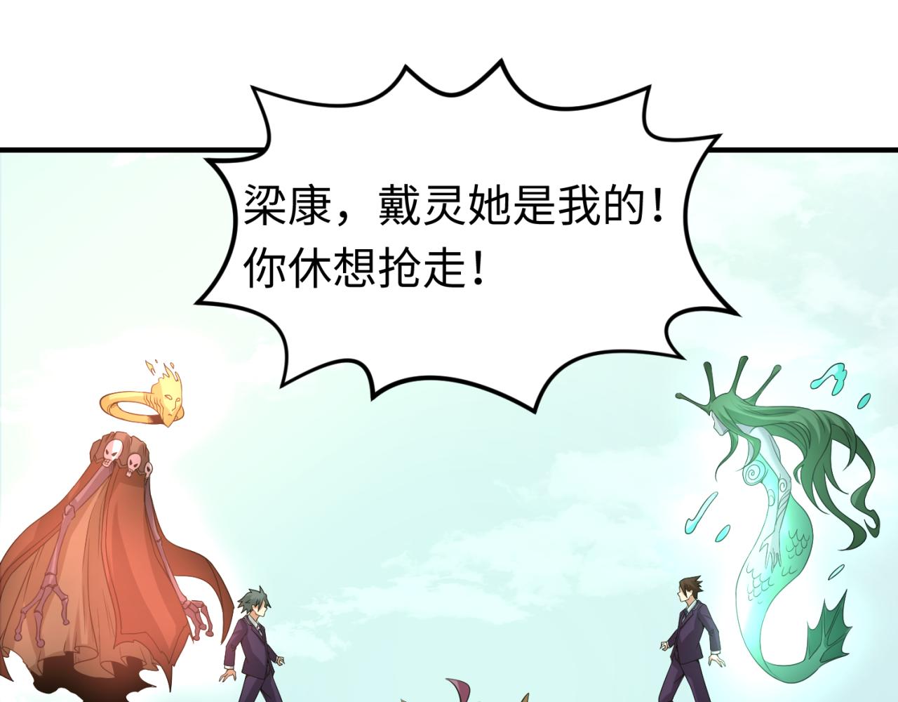 第57话鬼伞升级！83