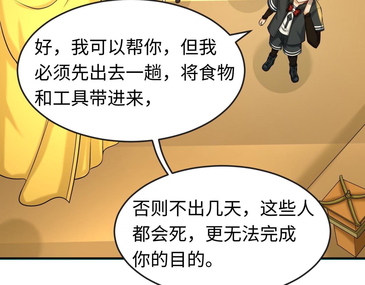 第84话 万人洞69