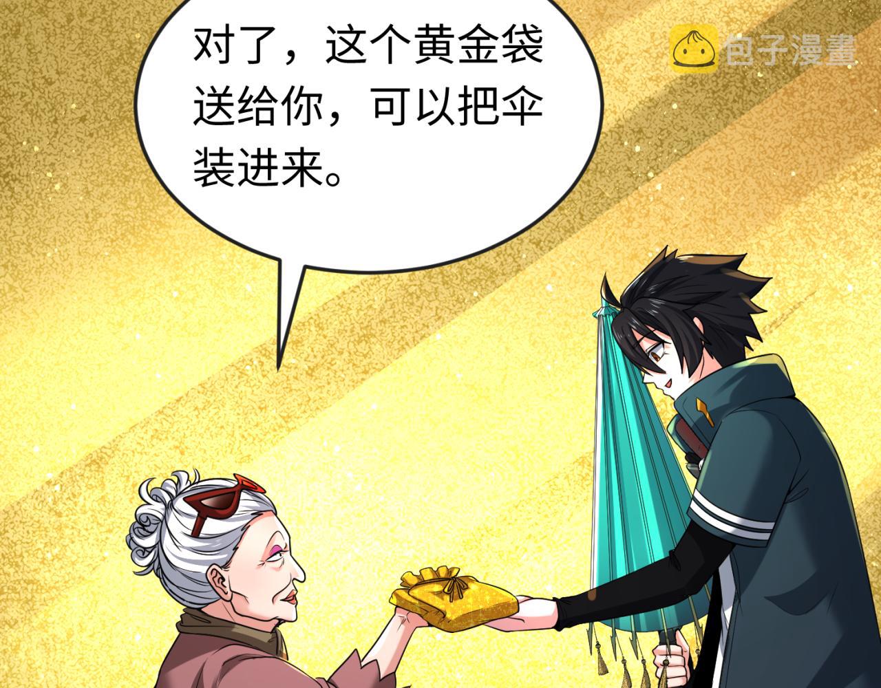 第56话绑定鬼伞！80