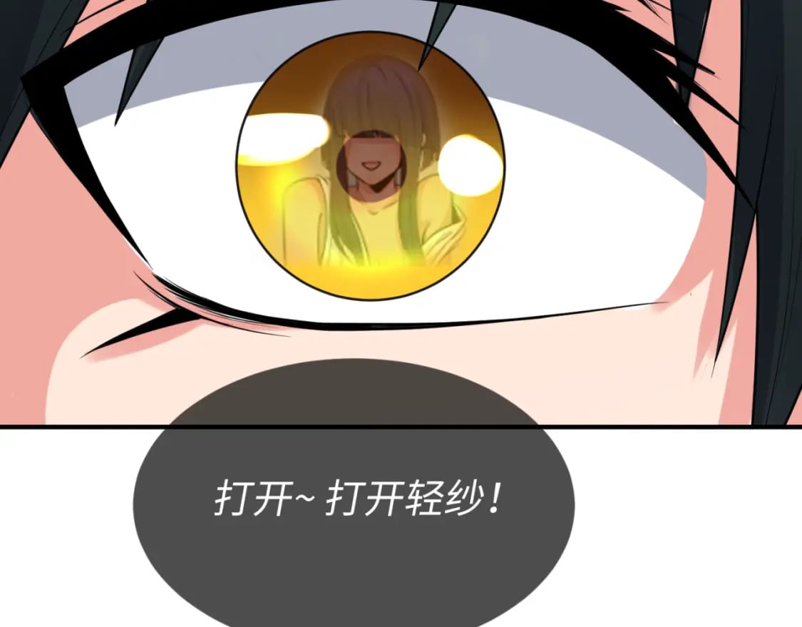 第135话 金字塔妖姬！35
