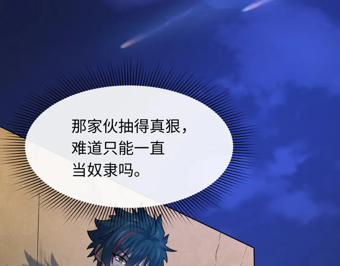 第267话 穿越数千年的意识！101