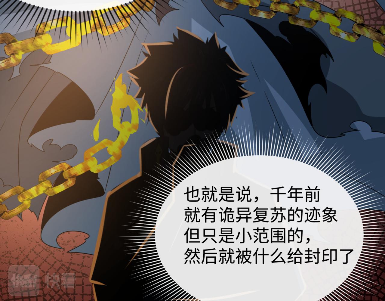 第107话 追踪鬼道人81