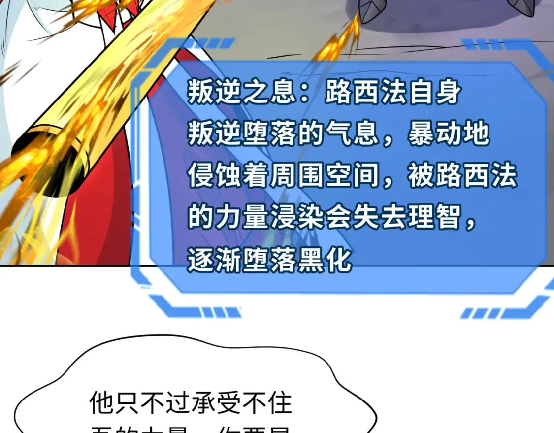 第244话 传奇谢幕！8