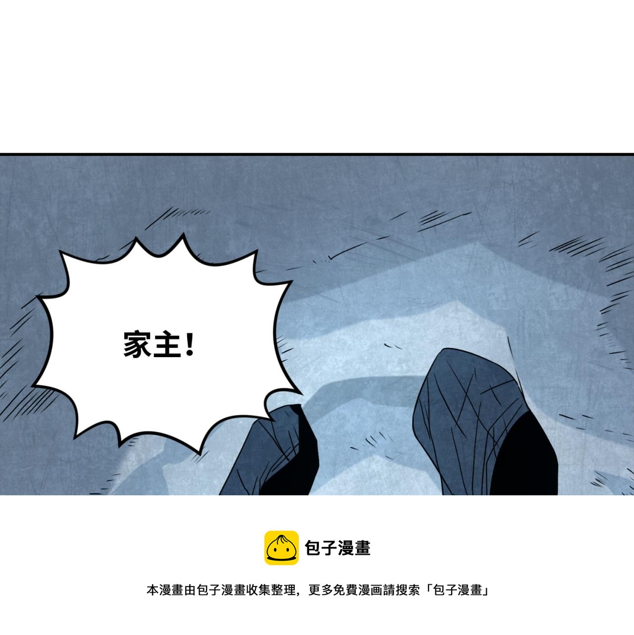 第113话 抓内奸！魏家阴谋！49