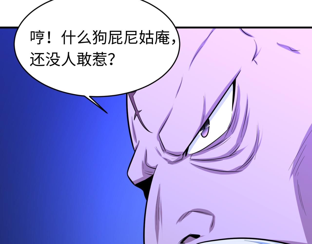 第52话雷霆之战8