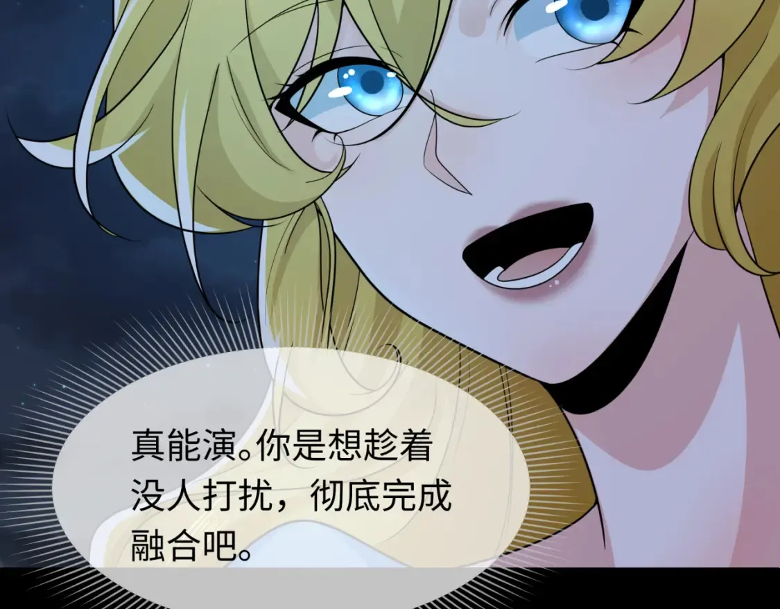第246话 天使的算计！89