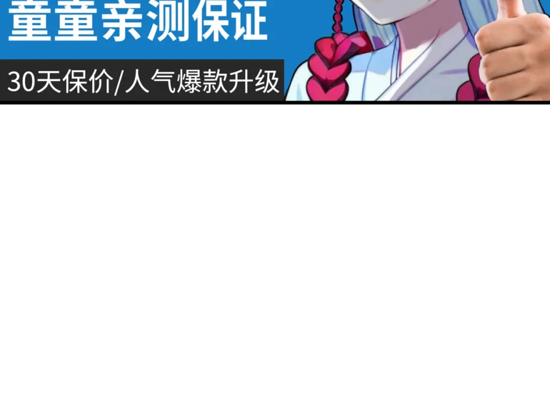 第13期 Q版番外剧场！（日更中）12