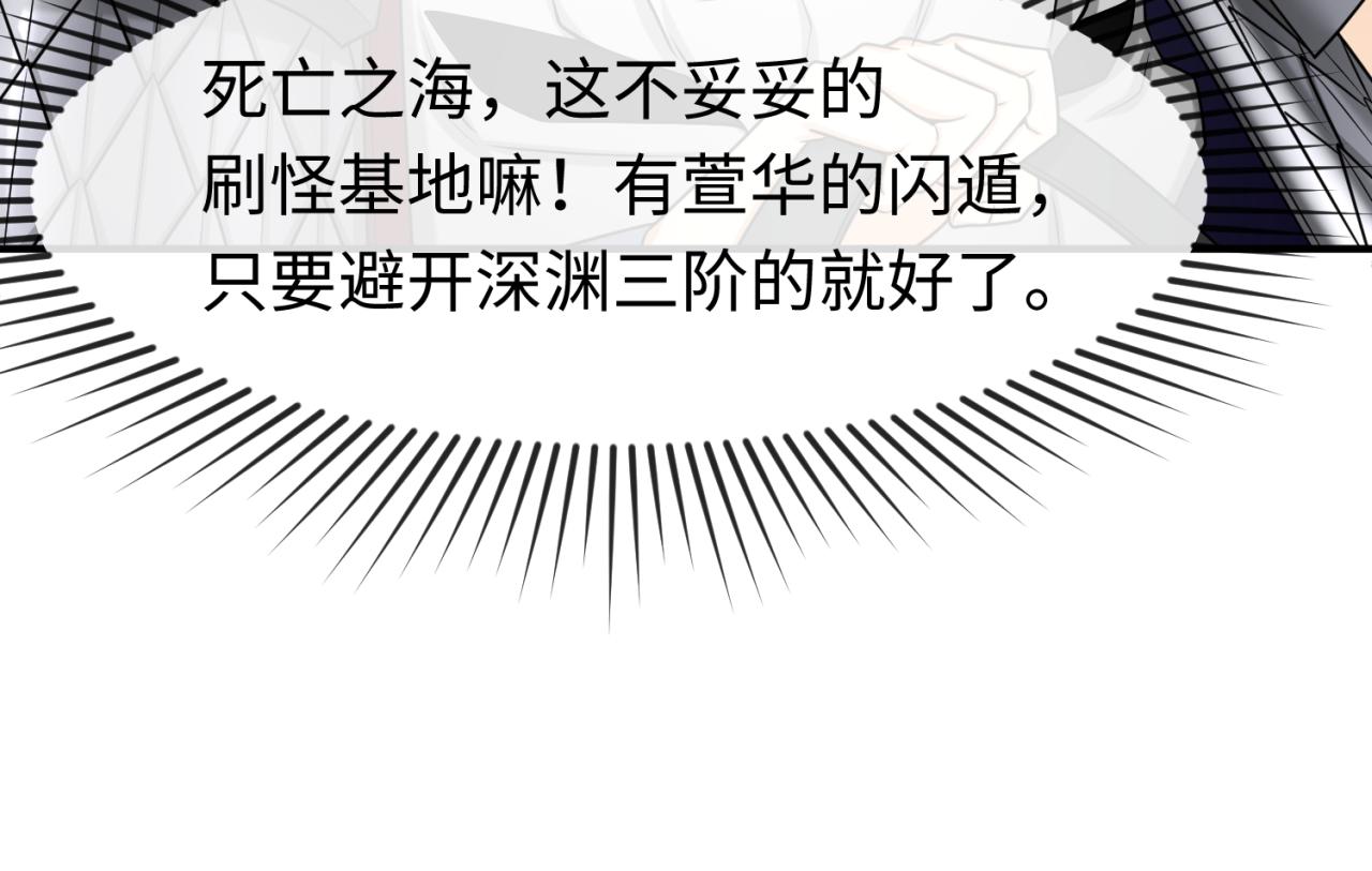 第87话 战火树！鬼灵商队！25