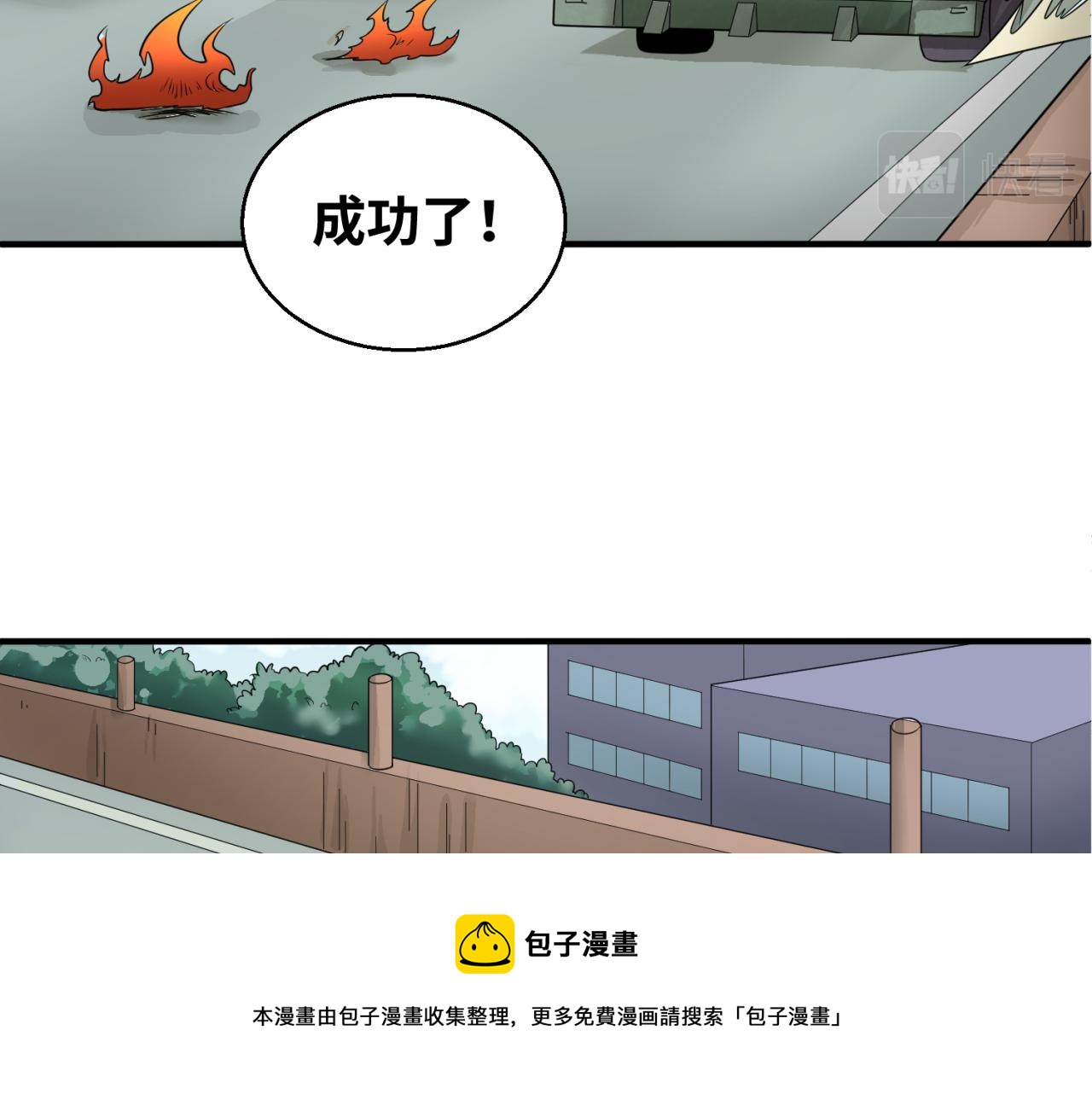 第34话救世主72