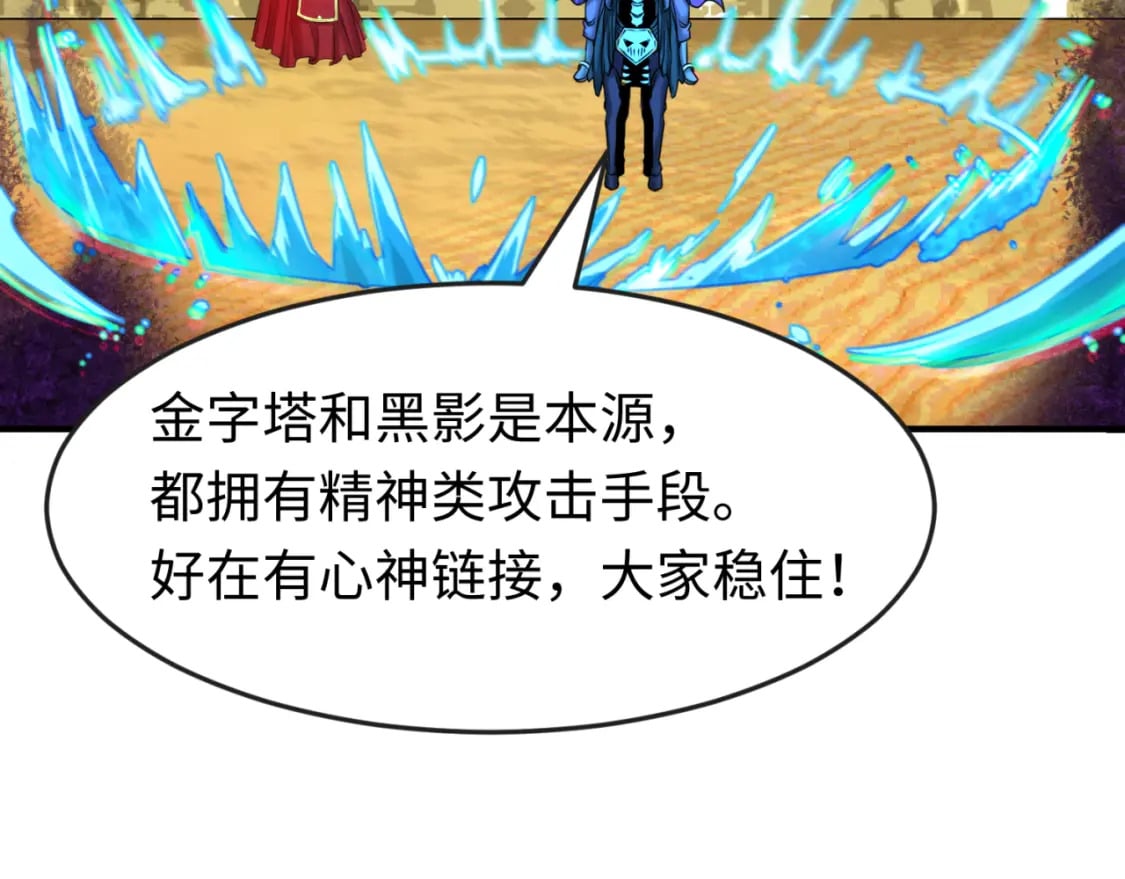 第150话 全员大危机！106