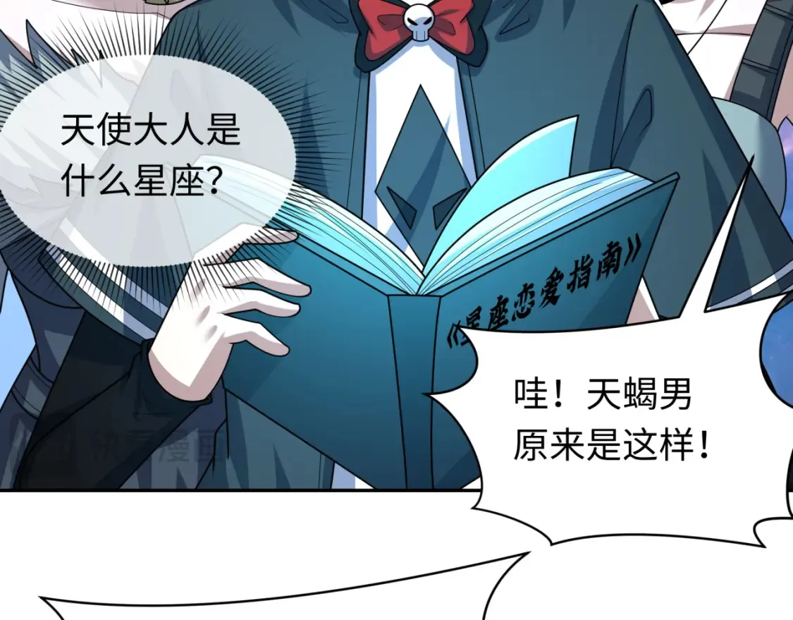 第255话 盖亚之死！35