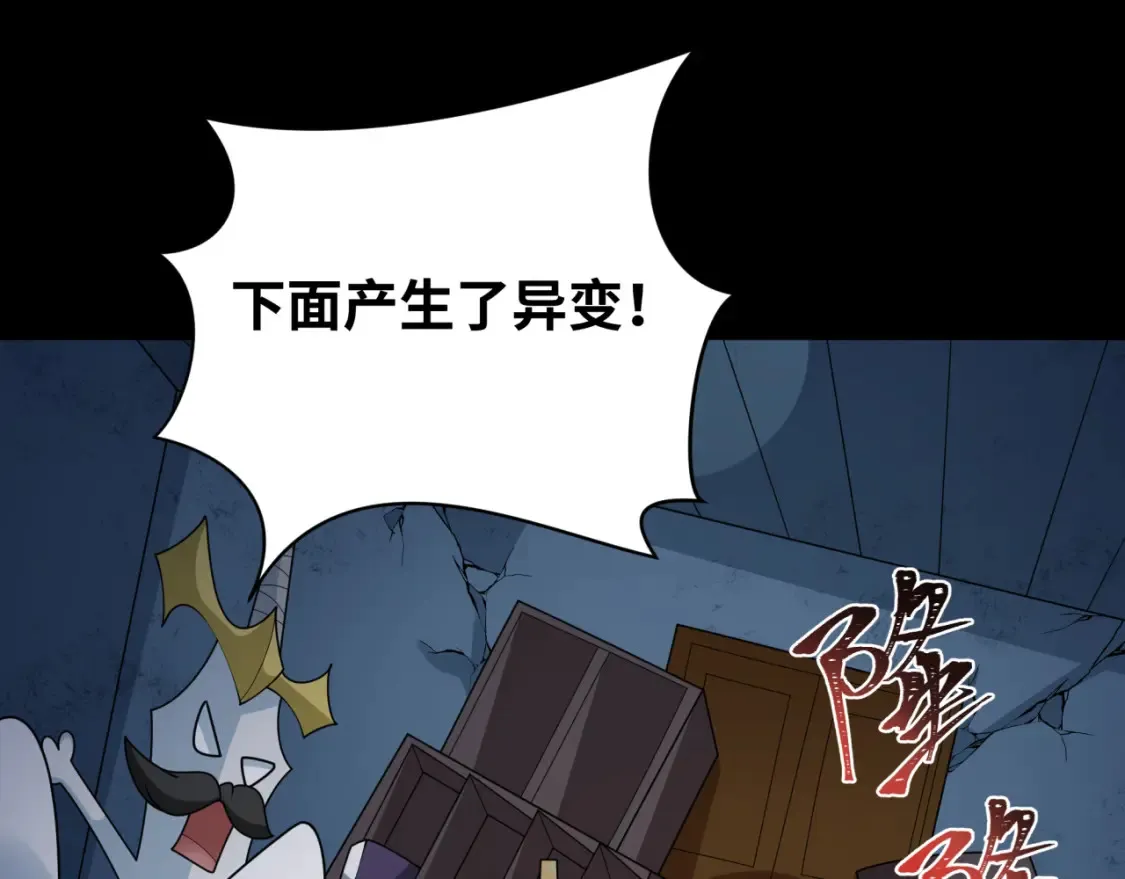 第238话 鬼域异变！70