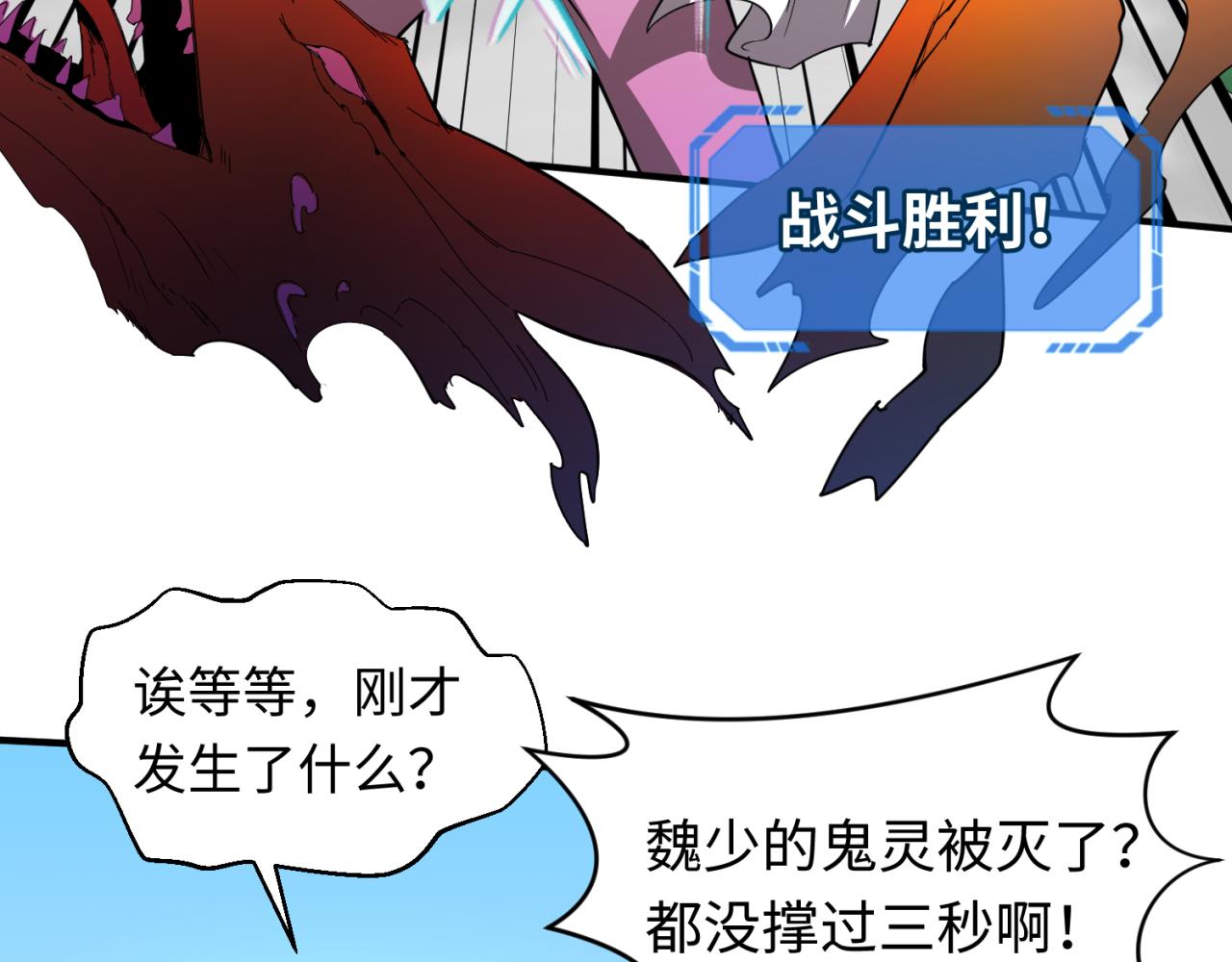 第63话对峙魏光耀106
