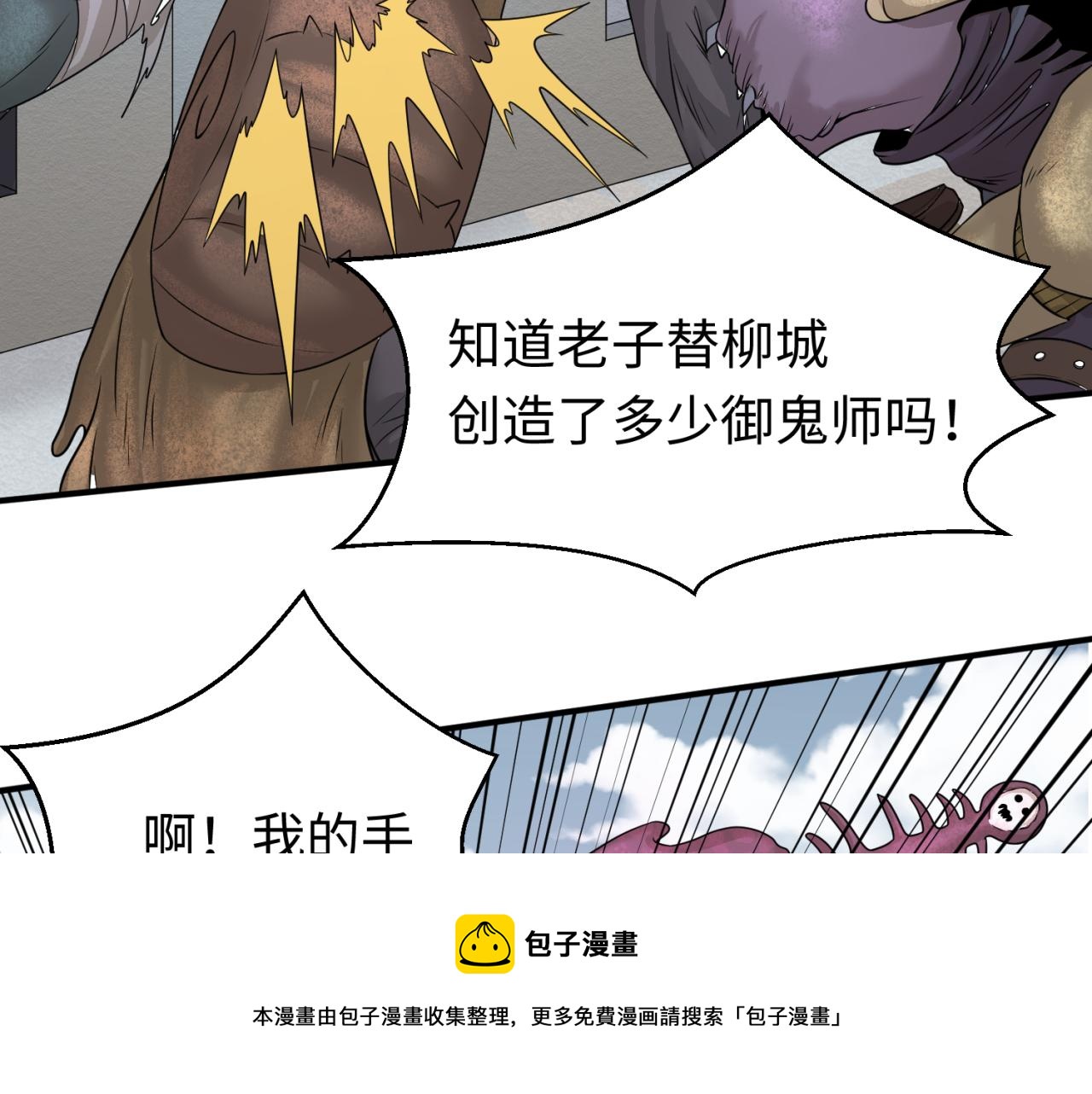 第34话救世主40