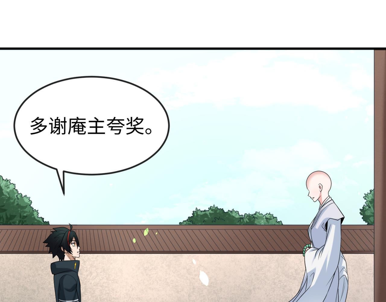 第45话第四只鬼灵开启！93