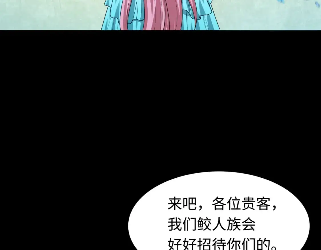 第211话 鲛人！116