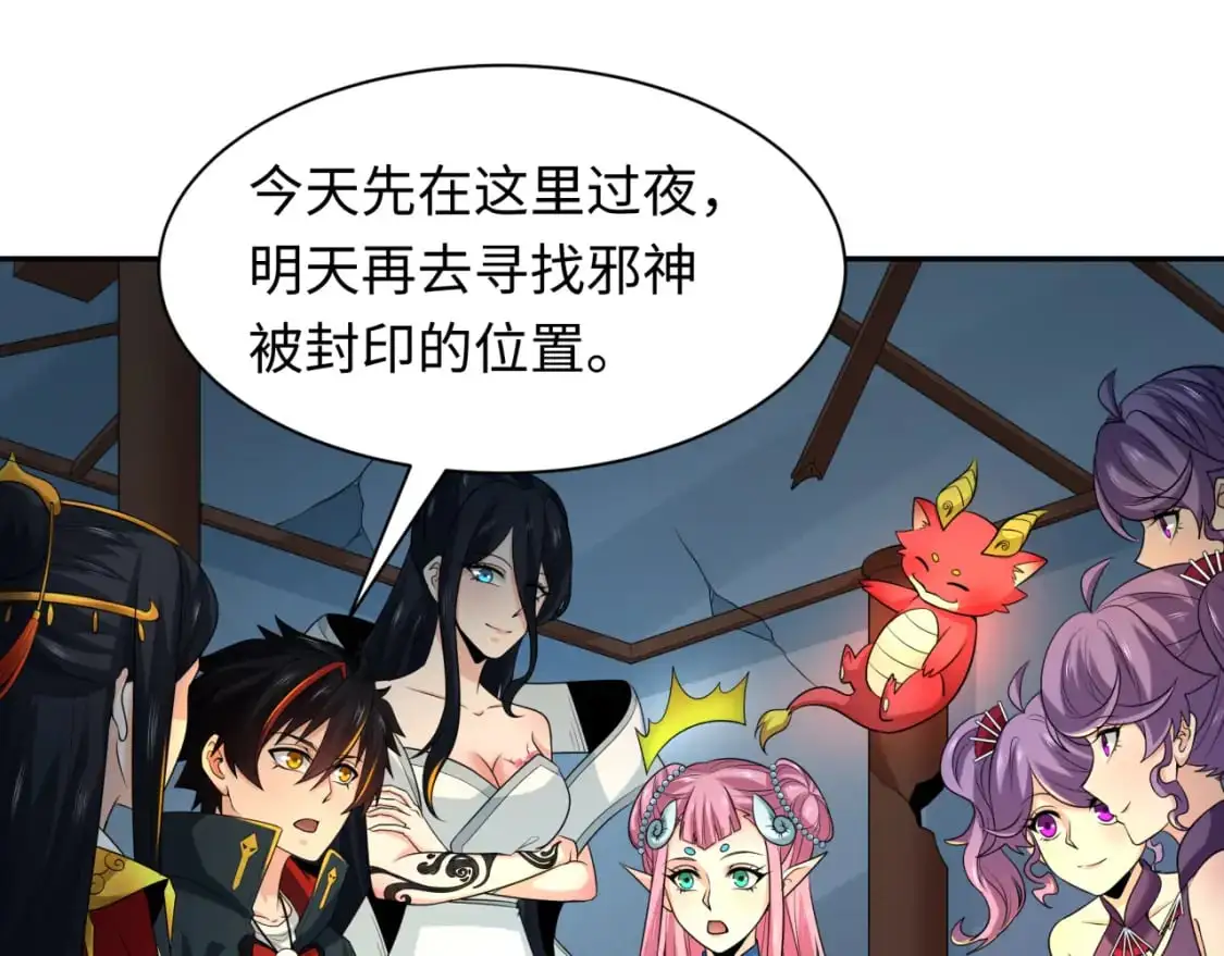 第218话 奇怪的树人！7