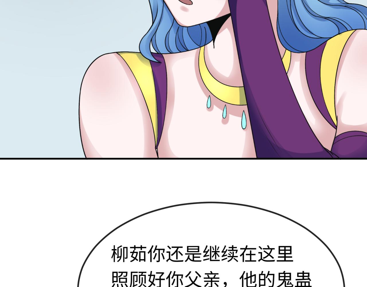 第112话 驱鬼蛊！魏无际再现！94