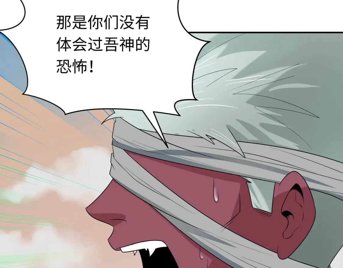 第264话 吾神胚胎！10