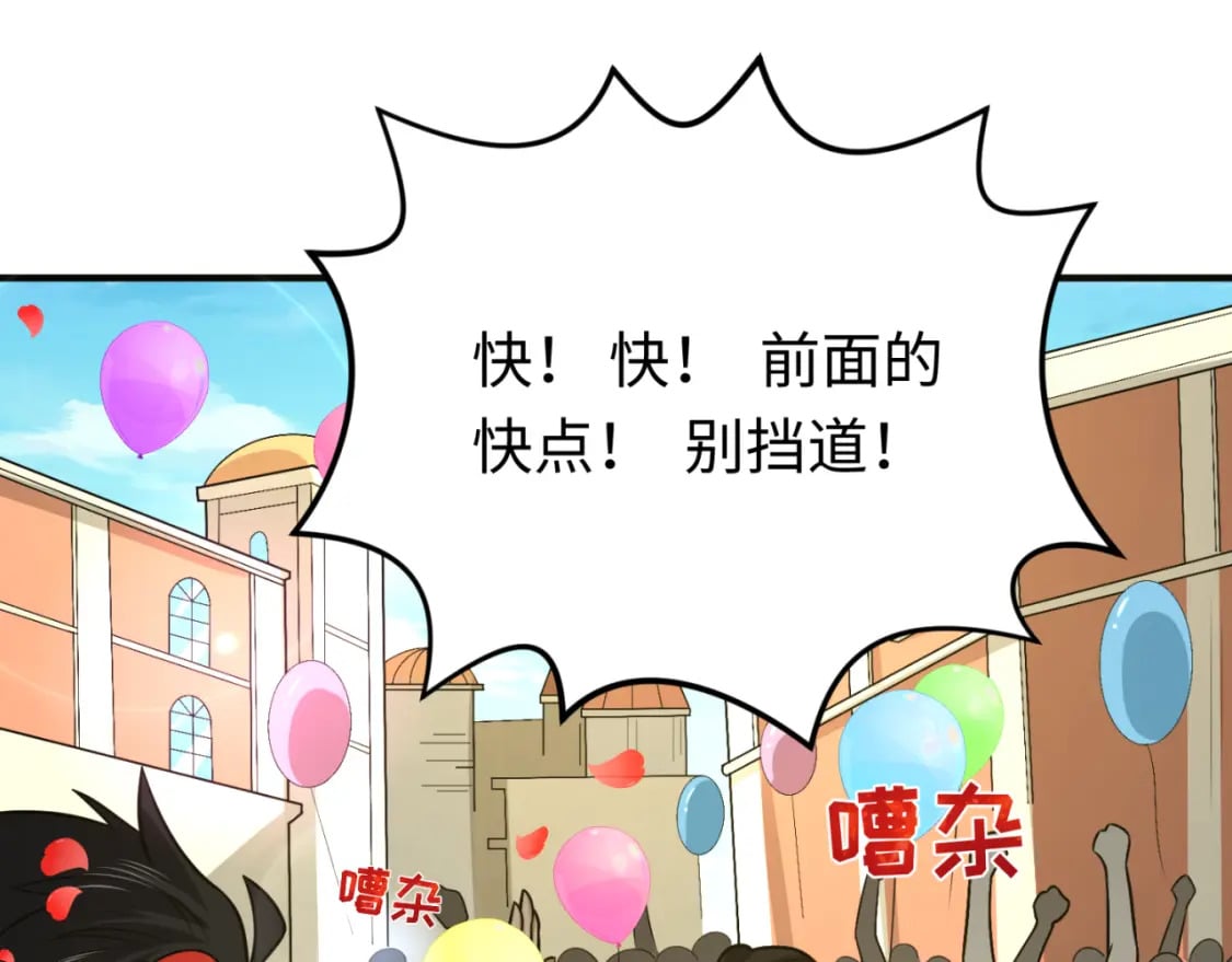 第170话 斗牛国的恐怖传说！29