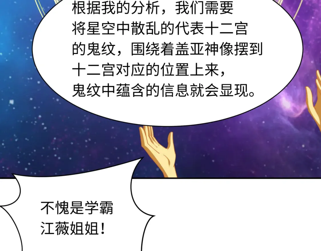 第255话 盖亚之死！42