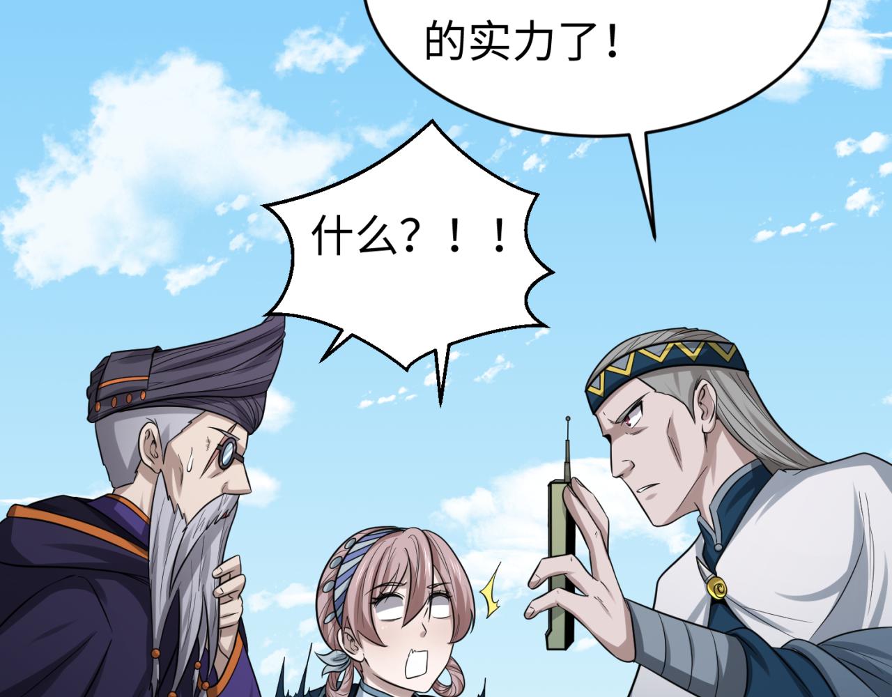 第93话 向魏家宣战！26