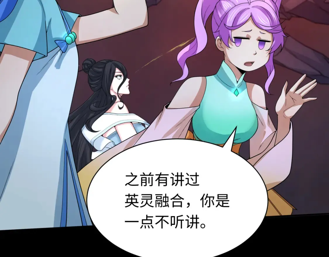 第241话 路西法之卵！125
