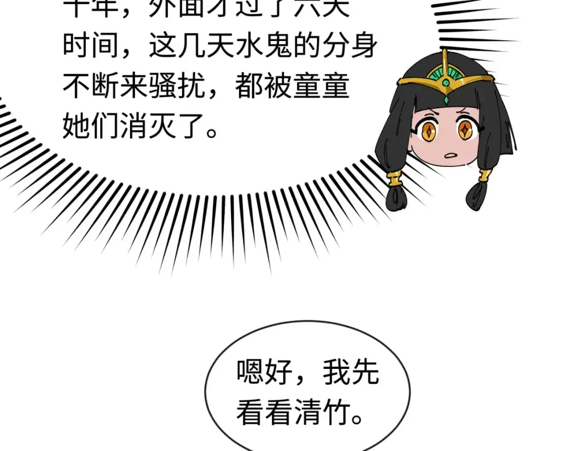 第200话 清竹复苏！62