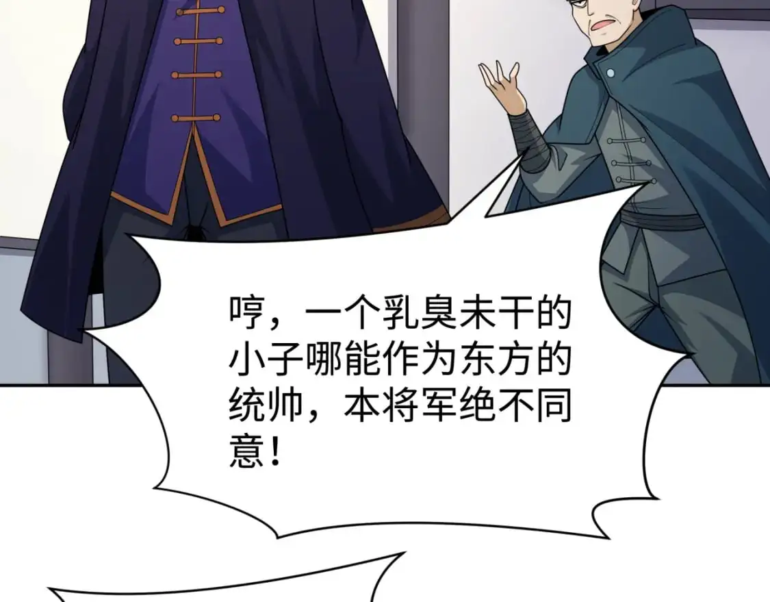 第204话 身份暴露！108