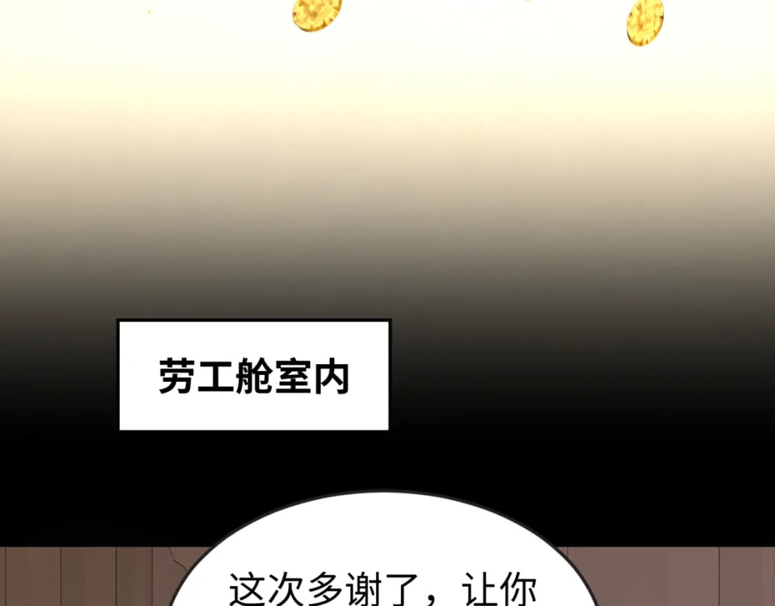 第165话 欧大陆！启航！110