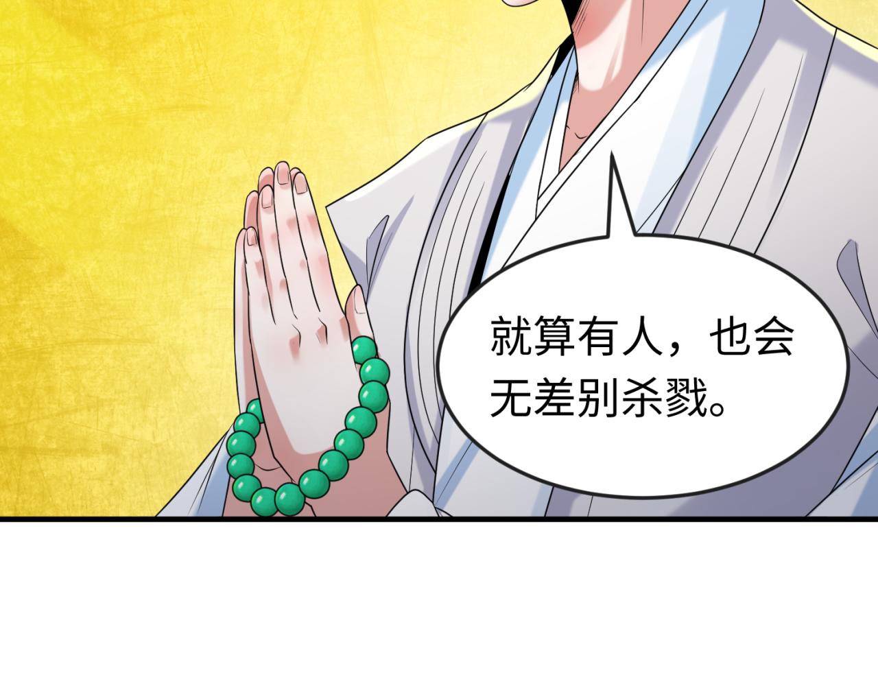 第47话清竹的托付17