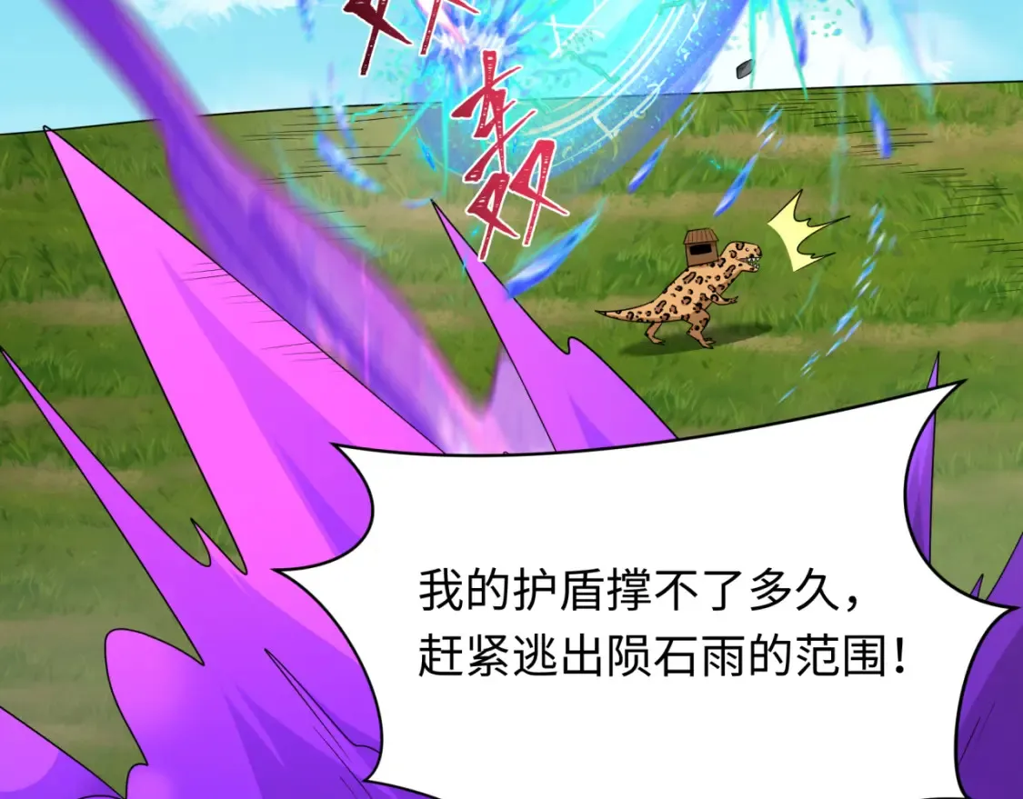 第251话 人类聚居地！10