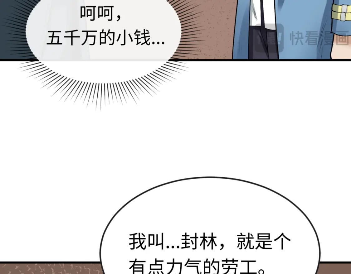 第165话 欧大陆！启航！115