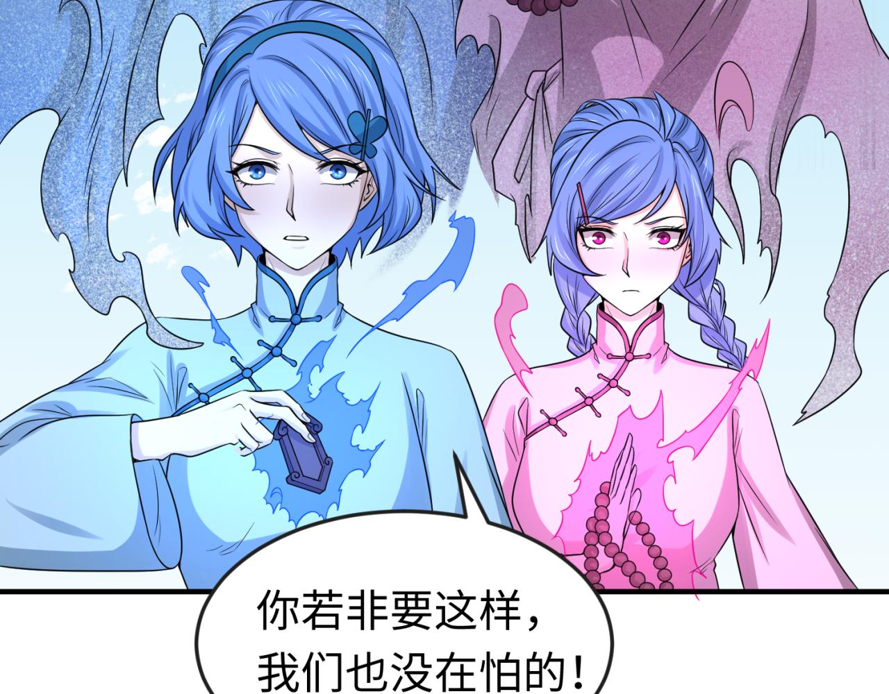 第63话对峙魏光耀66
