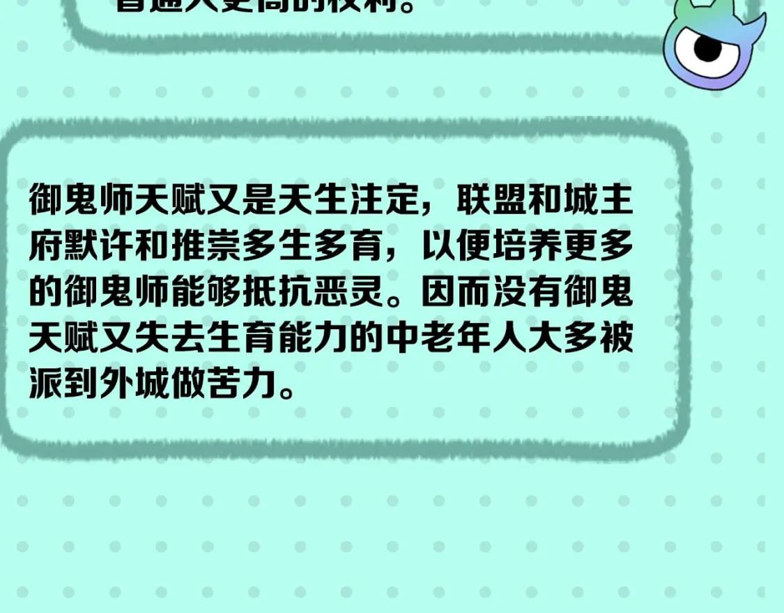 第2期 早期设定图大放送！（日更中）30