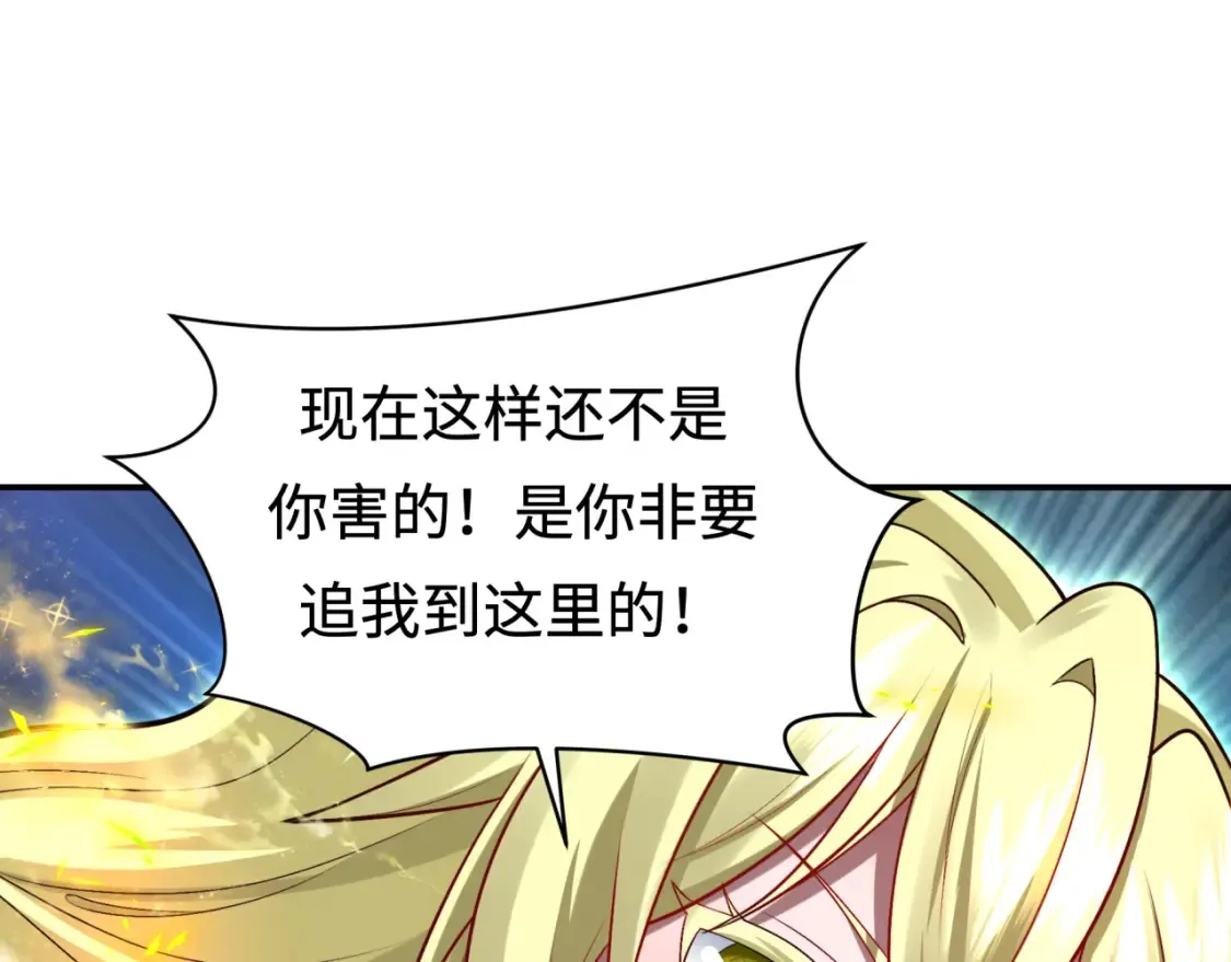 第250话 天使落难记！122