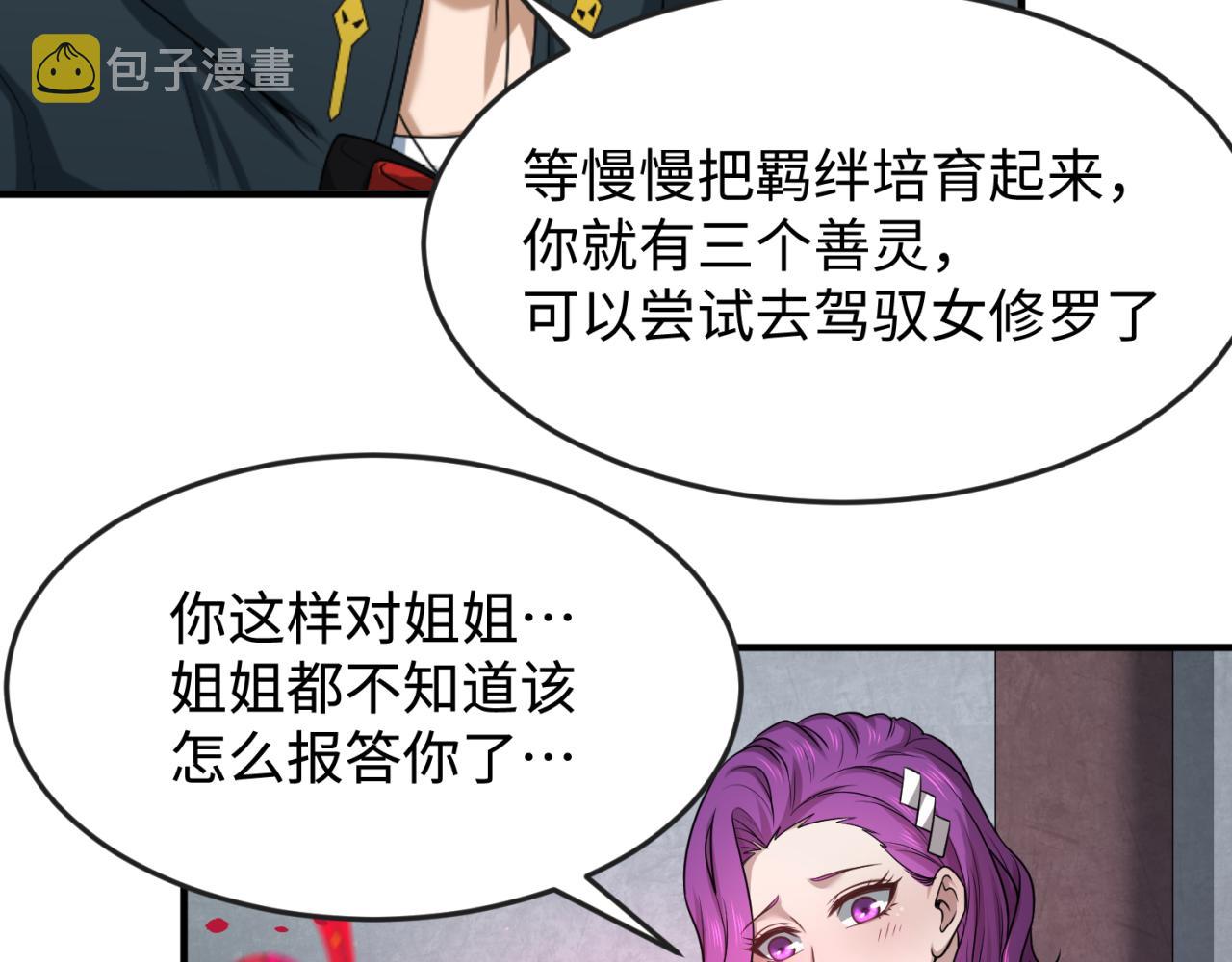 第111话 海城主的怪病78