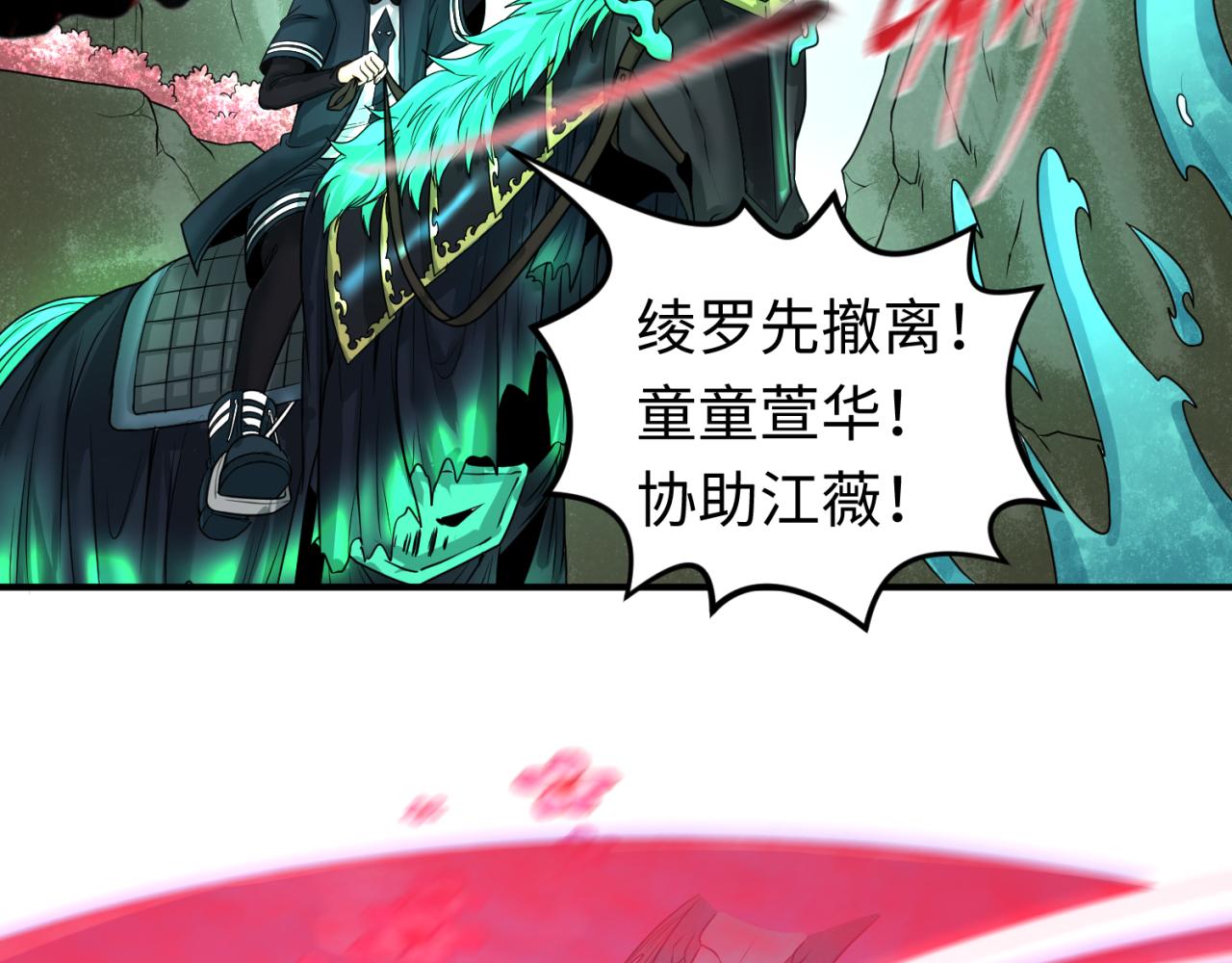 第76话战水蛟！集碎片！50