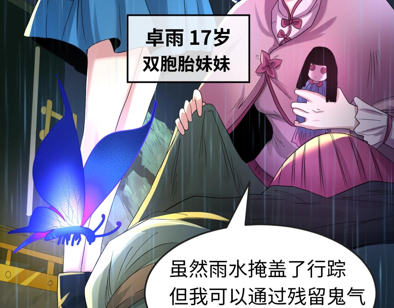 第21话无头将军88